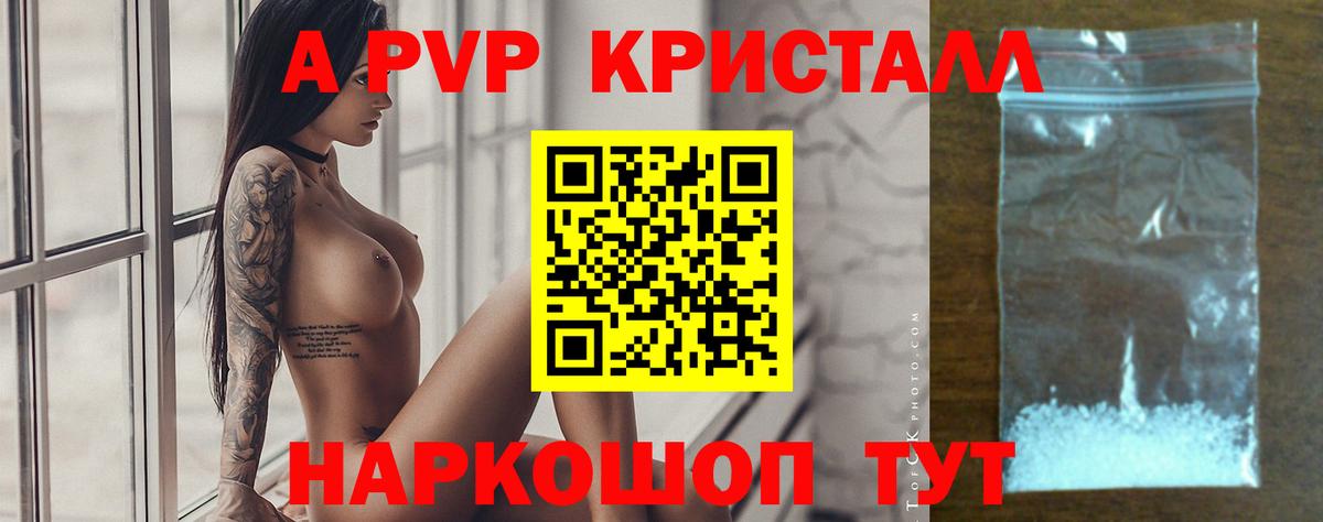 A PVP Соль Кизилюрт
