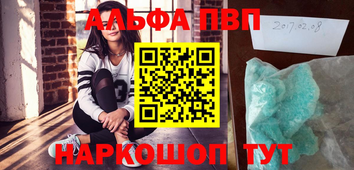 Alfa_PVP СК КРИС  A-PVP Соль  Вход с VPN  Кизилюрт 