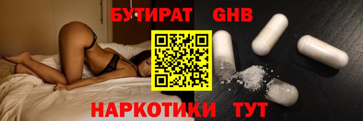 БУТИРАТ оксана Кизилюрт
