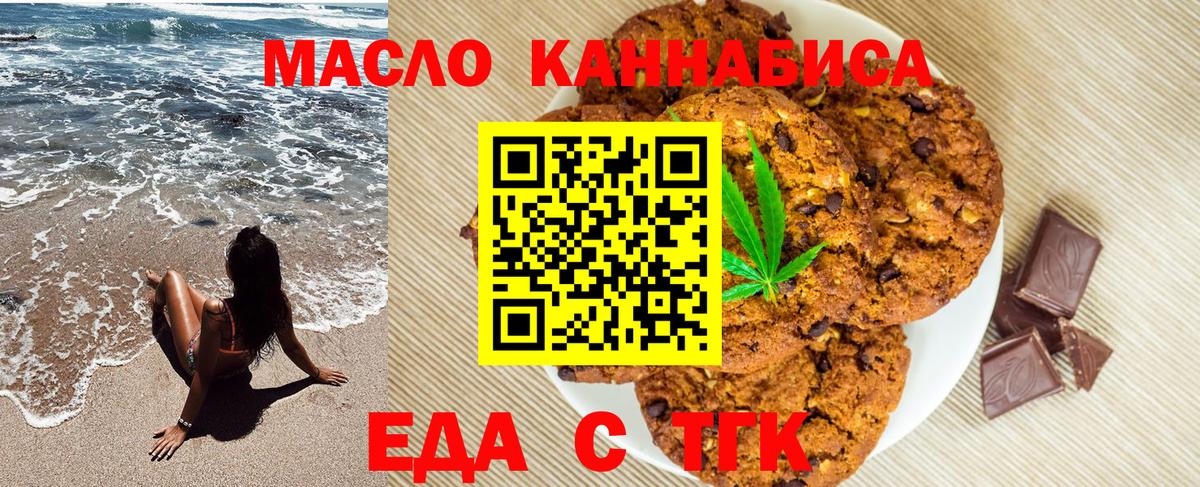 Кизилюрт  Еда ТГК марихуана  Вход с VPN 