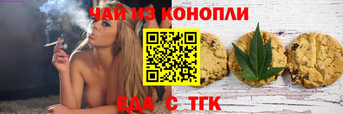 Cannafood конопля Кизилюрт