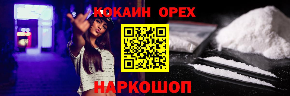 COCAIN 99%  Вход с VPN  Кизилюрт 