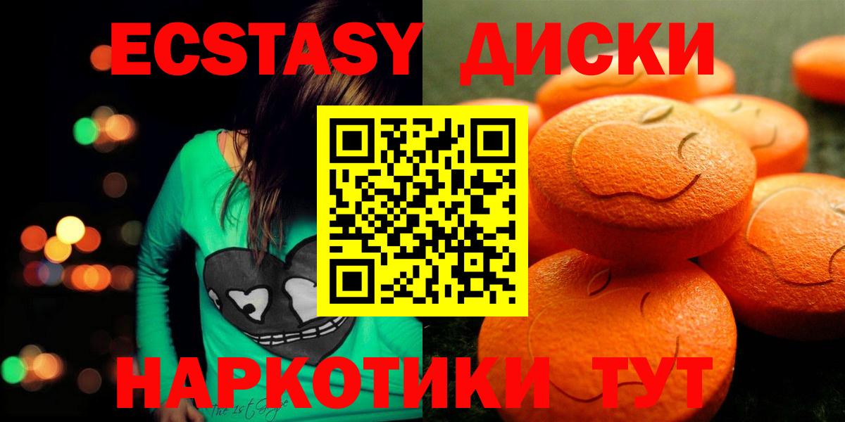 ЭКСТАЗИ 280 MDMA  Ecstasy DUBAI  Кизилюрт  Вход с VPN 