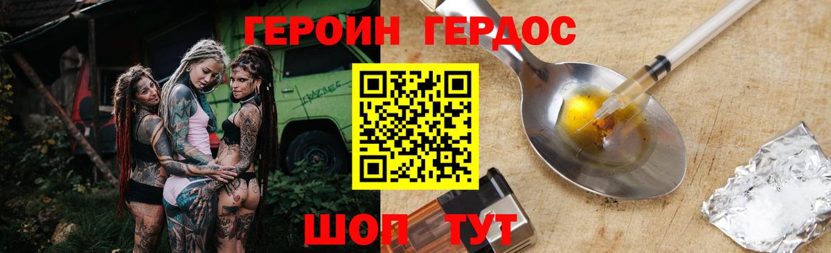 Героин Heroin Кизилюрт