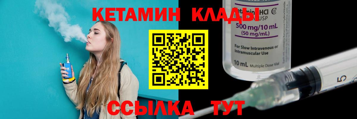 КЕТАМИН ketamine  shop официальный сайт  Кетамин VHQ  Кизилюрт  Вход с VPN 
