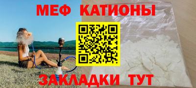 мяу мяу кристалл Кинель