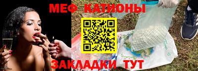 мяу мяу кристалл Кинель
