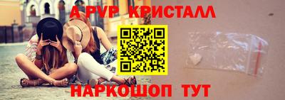 мяу мяу кристалл Кинель