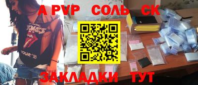 мяу мяу кристалл Кинель