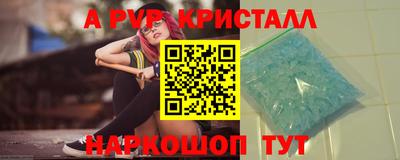 мяу мяу кристалл Кинель