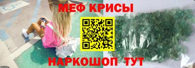 мяу мяу кристалл Кинель