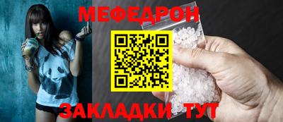 мяу мяу кристалл Кинель
