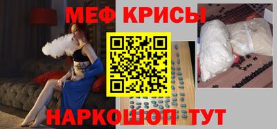 мяу мяу кристалл Кинель