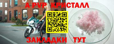 мяу мяу кристалл Кинель