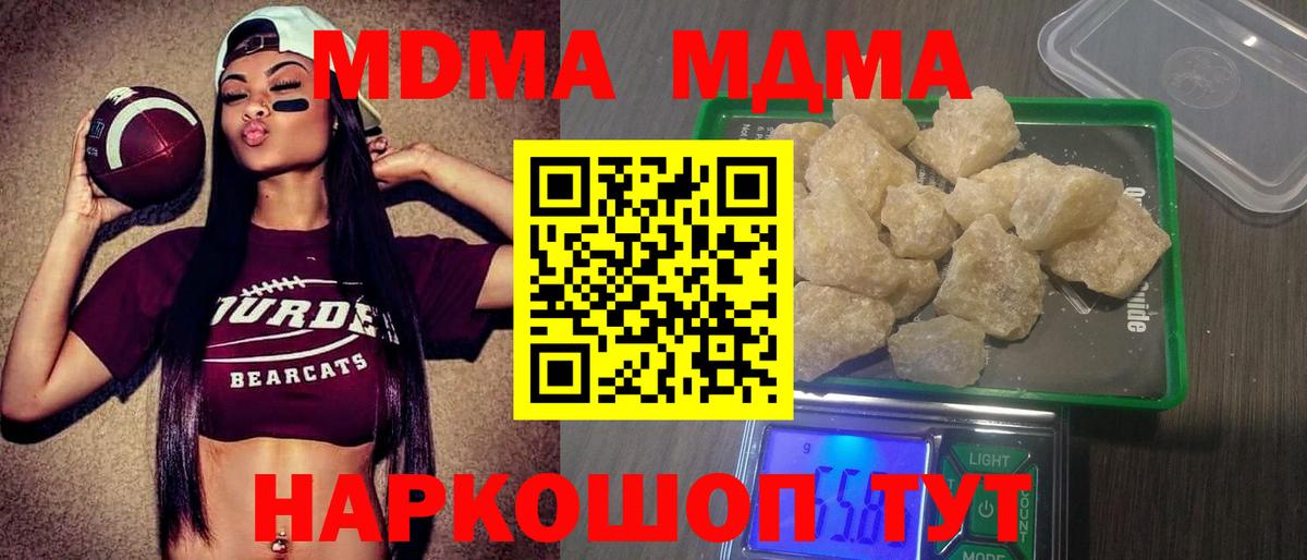 Кизилюрт  МДМА VHQ  Вход с VPN 