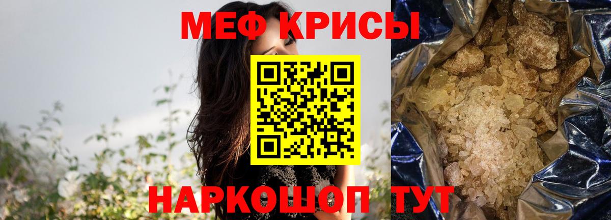 Кизилюрт  МЕФ  Мефедрон mephedrone  Вход с VPN  Меф мяу мяу  МЕФ 