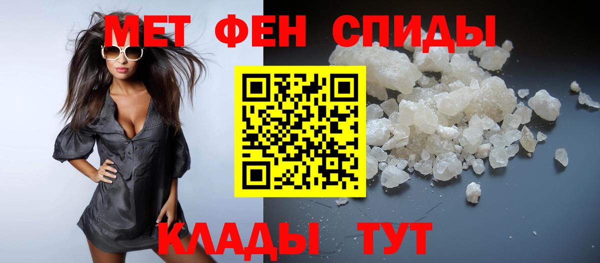 МЕТАМФЕТАМИН витя Кизилюрт