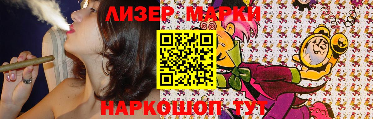 Наркотические марки 1,8мг Кизилюрт